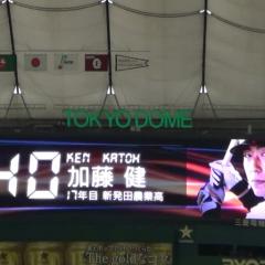 加藤健&長野久義ファン