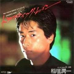 稲垣潤一さんとか！