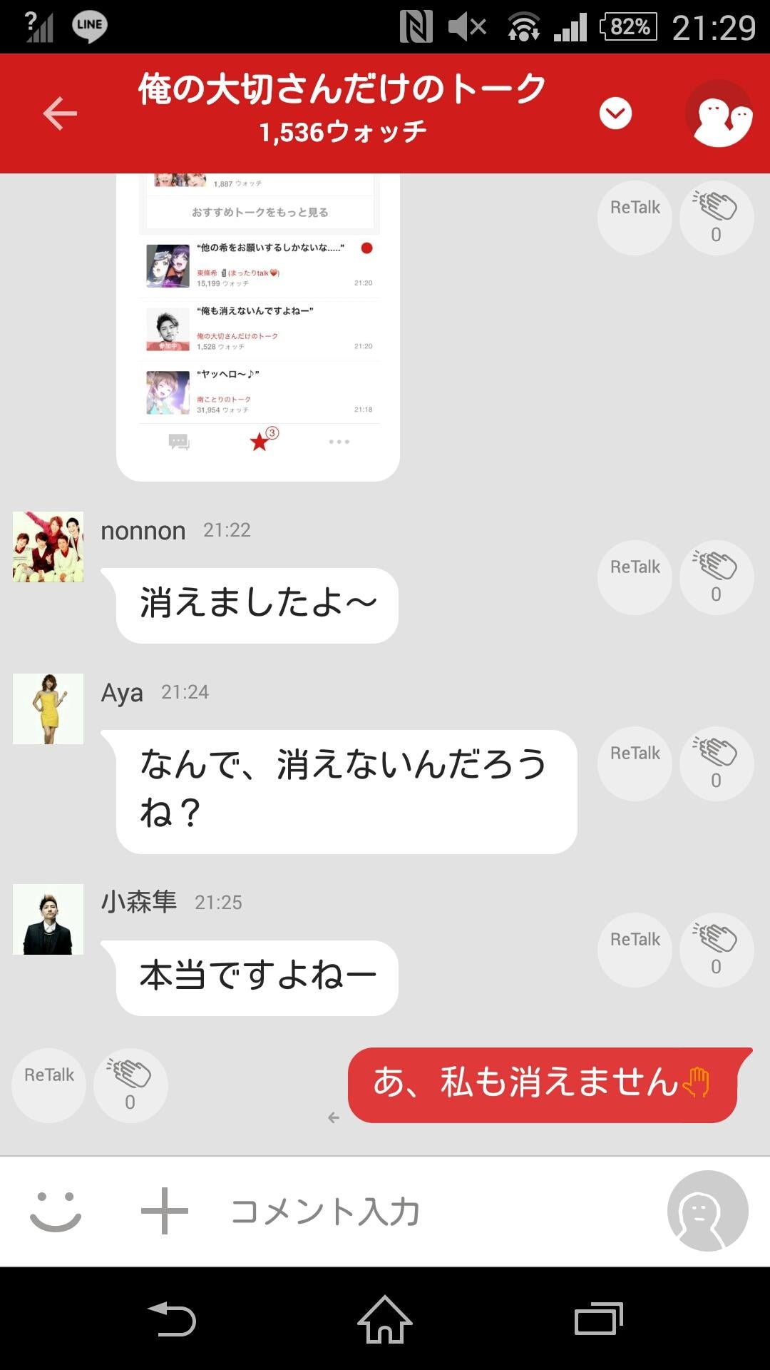 投稿画像
