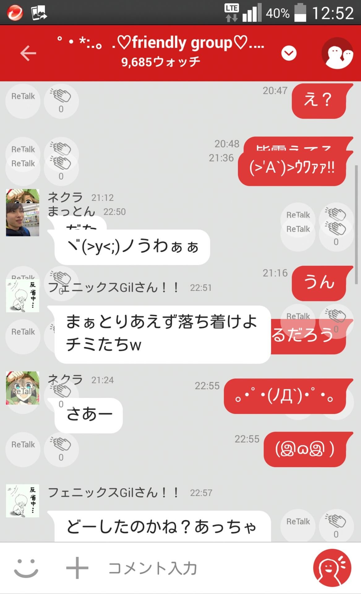 投稿画像