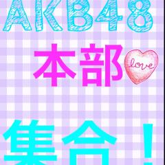 AKB48グループ本部