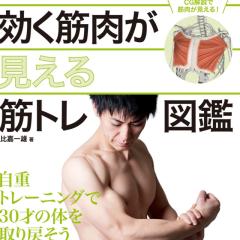 ダイエット、筋トレなんでも聞いてください！