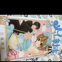メイちゃんの執事を読んでる人ー!