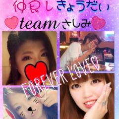 teamさしみℓσνє