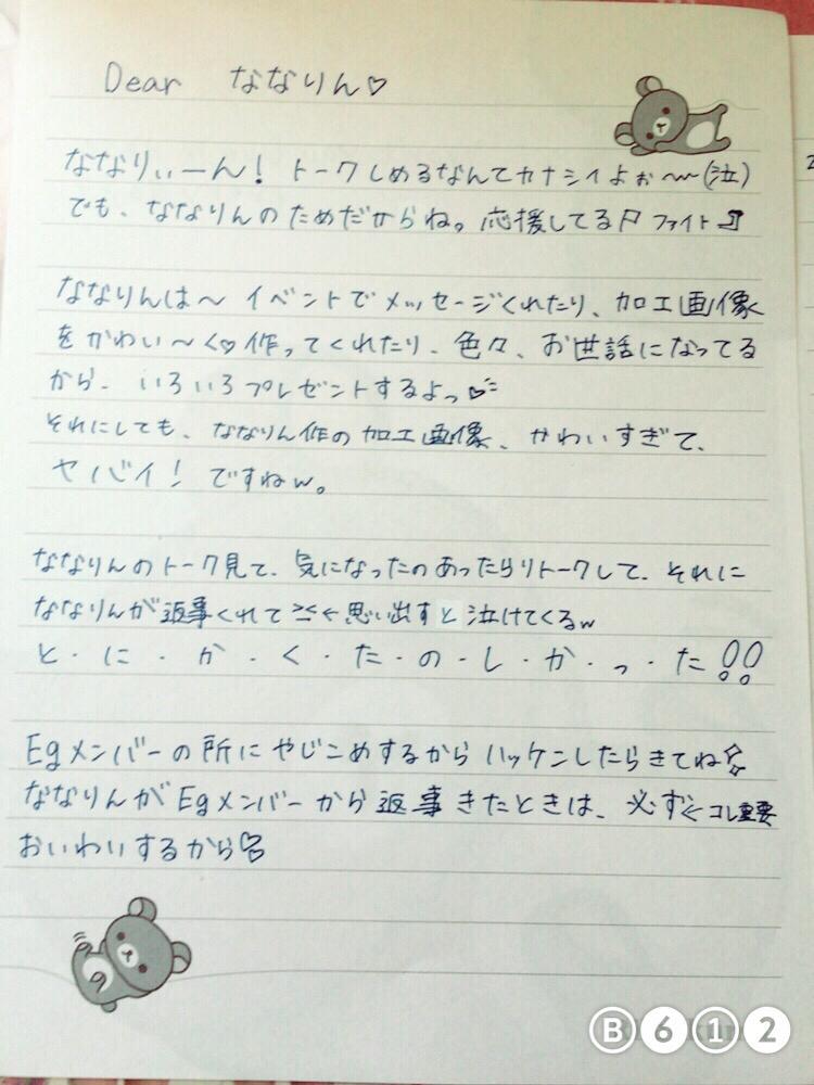 投稿画像