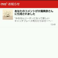 返信保管@某さりー推し(みなるん推しでもある)