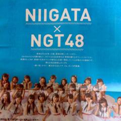 NGT48 後援会 オレンジクラブ
