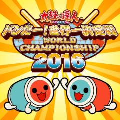 太鼓の達人ガチ勢集え
