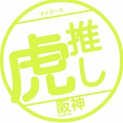 プロ野球ファン全員集合〜❗️