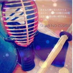 剣道好きな人集まれ!!