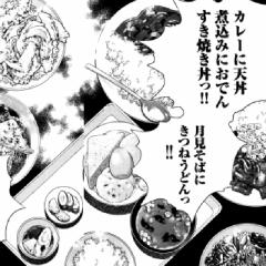 カラモウヨ。