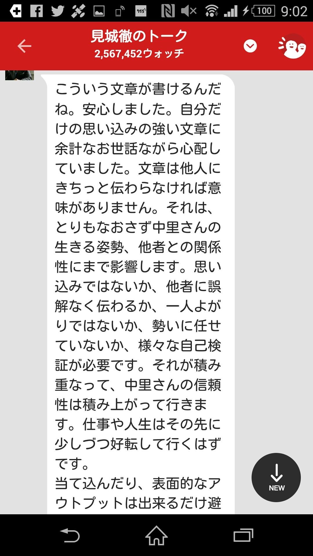 投稿画像