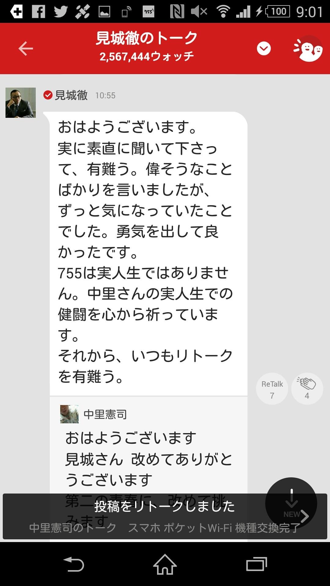 投稿画像