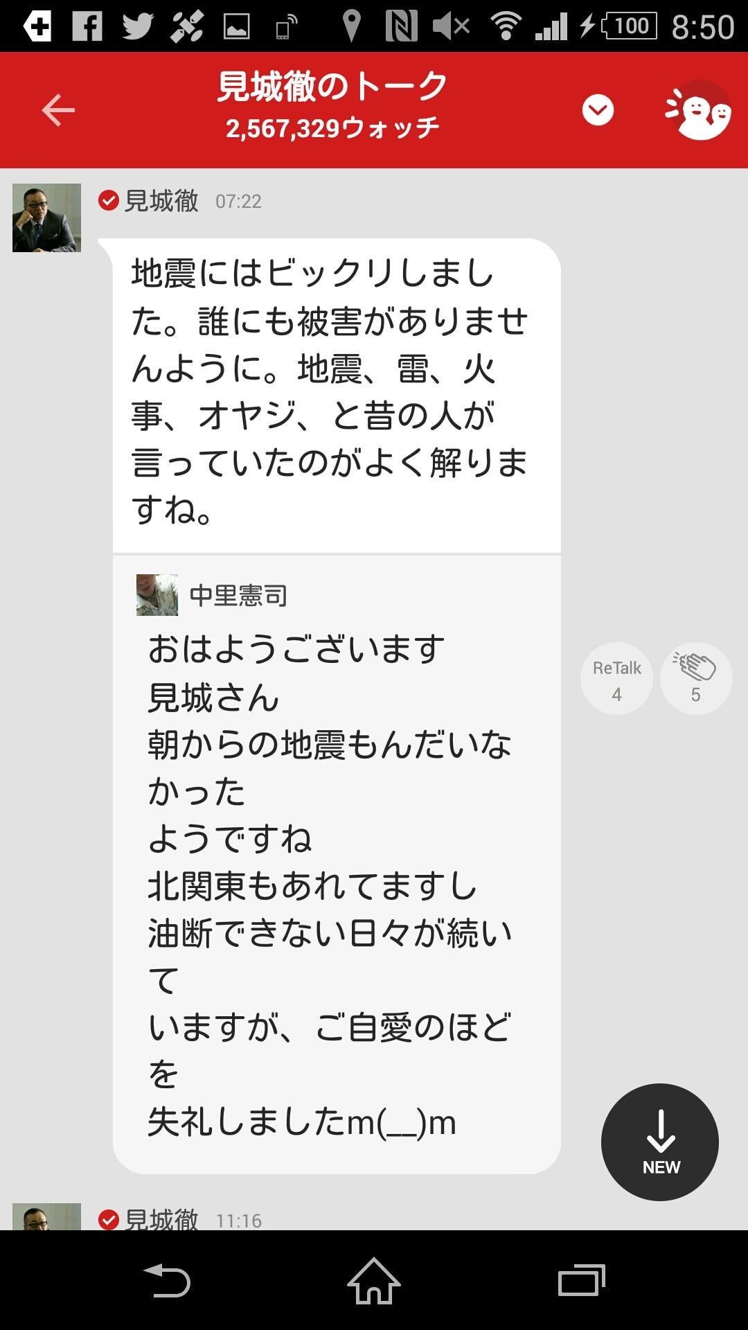 投稿画像
