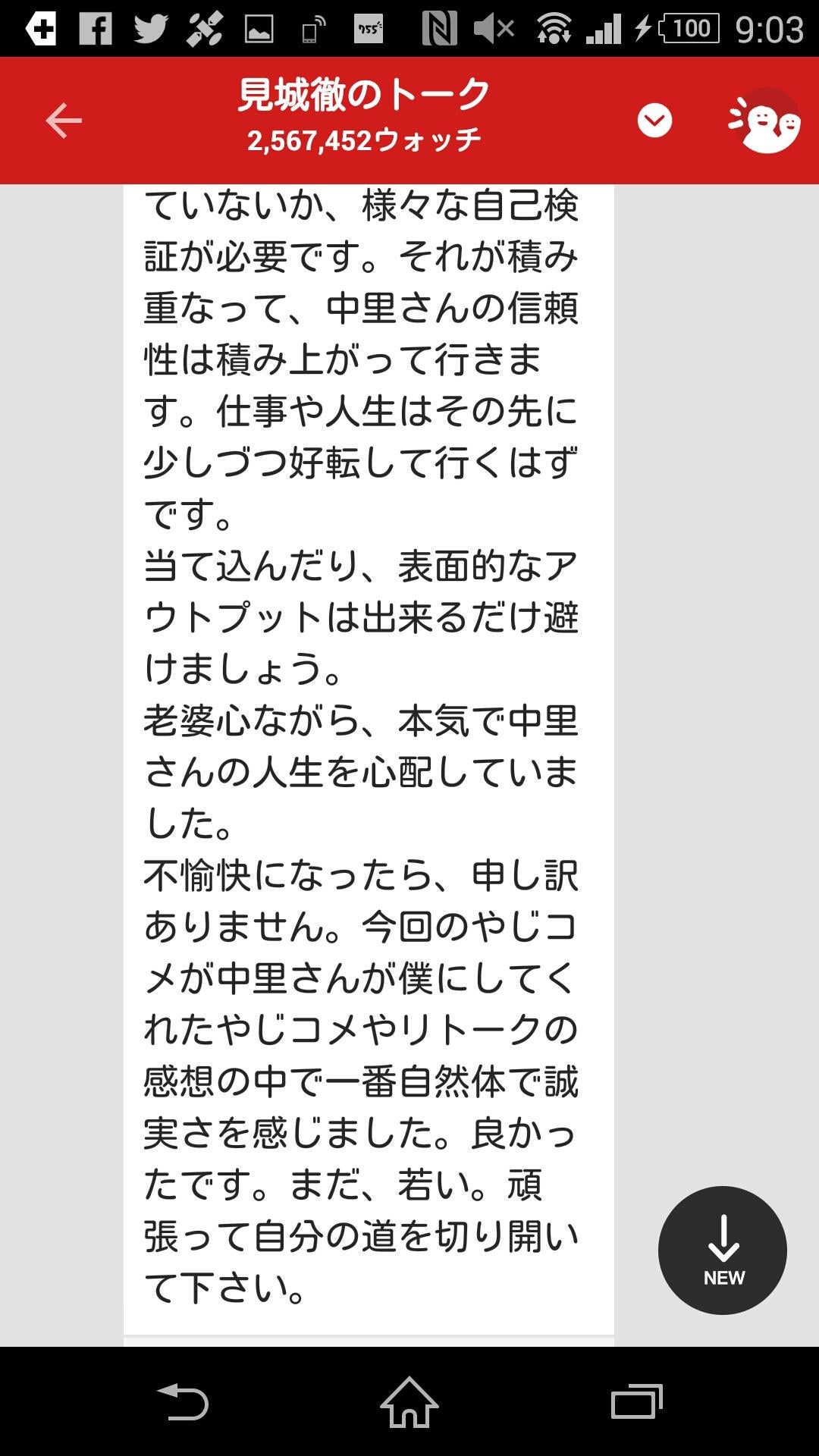 投稿画像