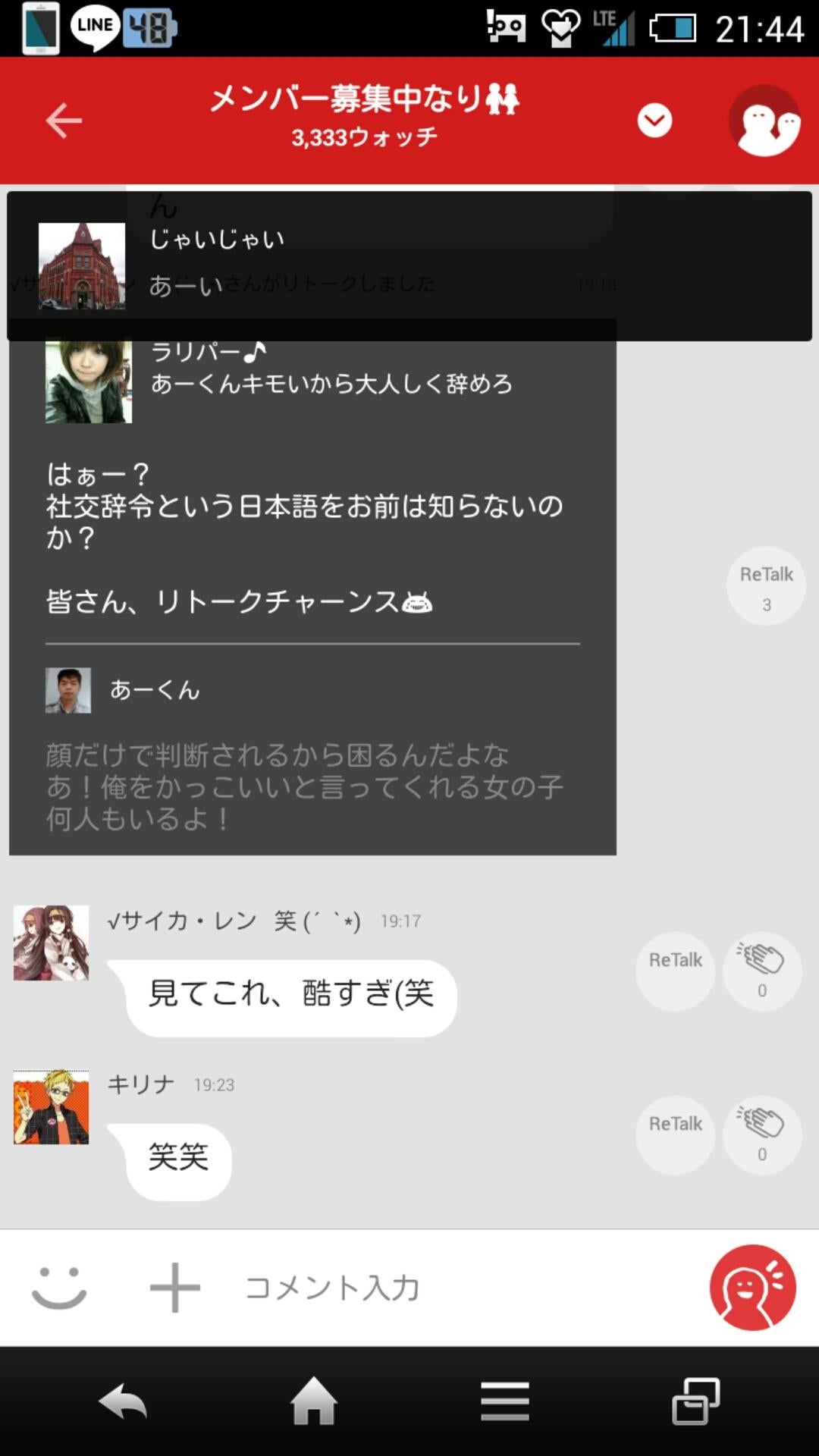 投稿画像