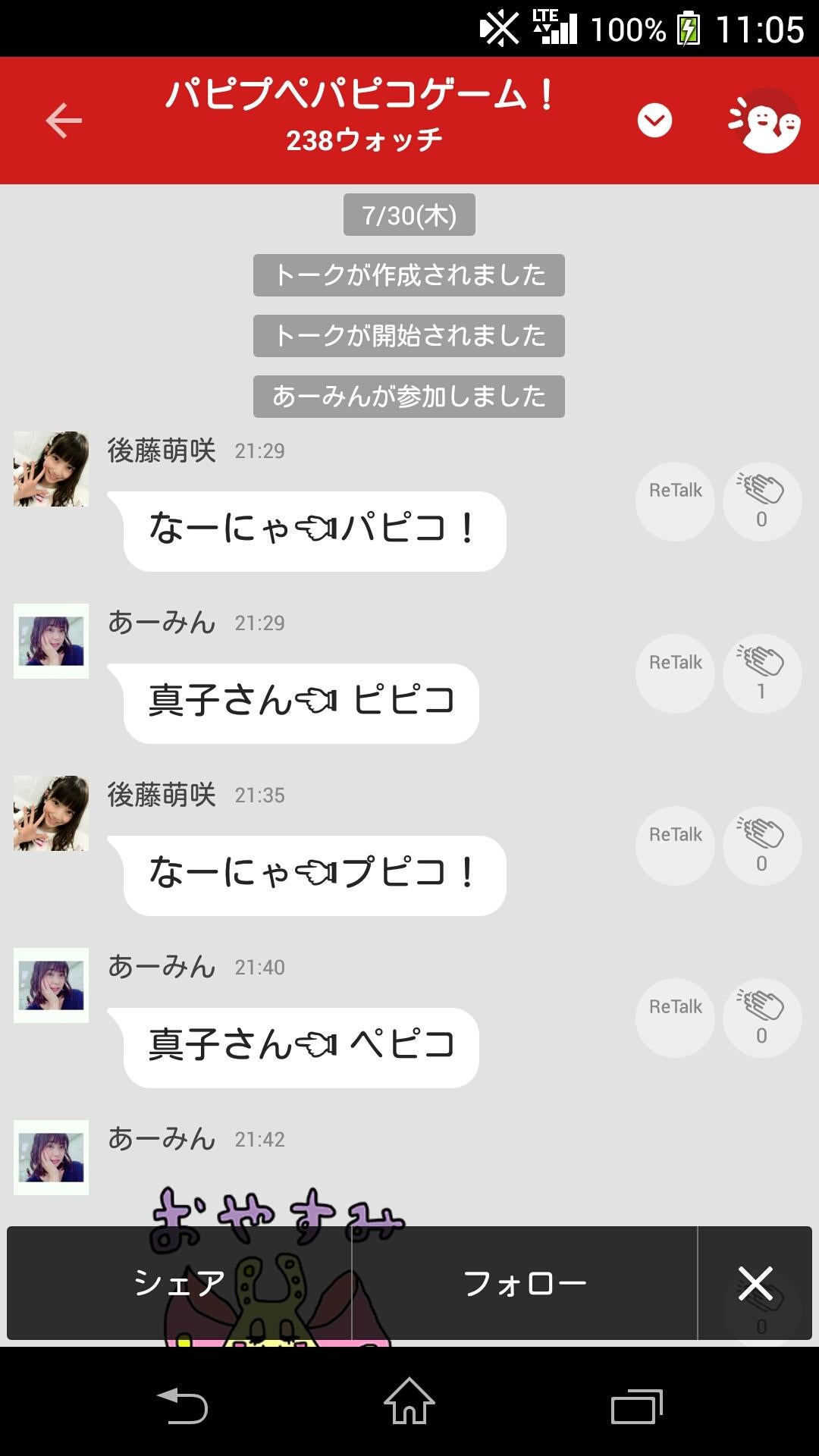 投稿画像