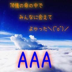 A＋A＋A＝AAA