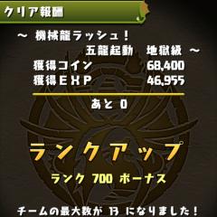 パズドラ ふれぼ！