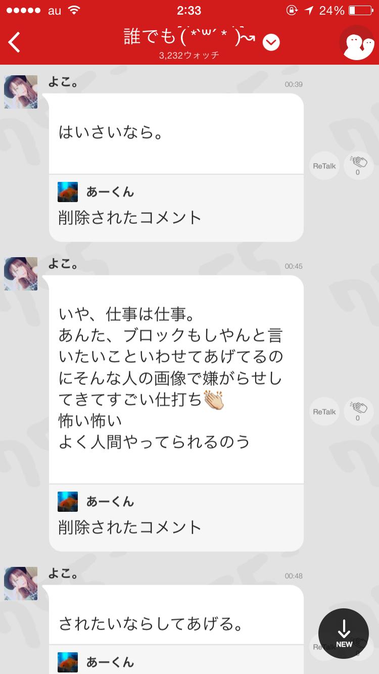 投稿画像