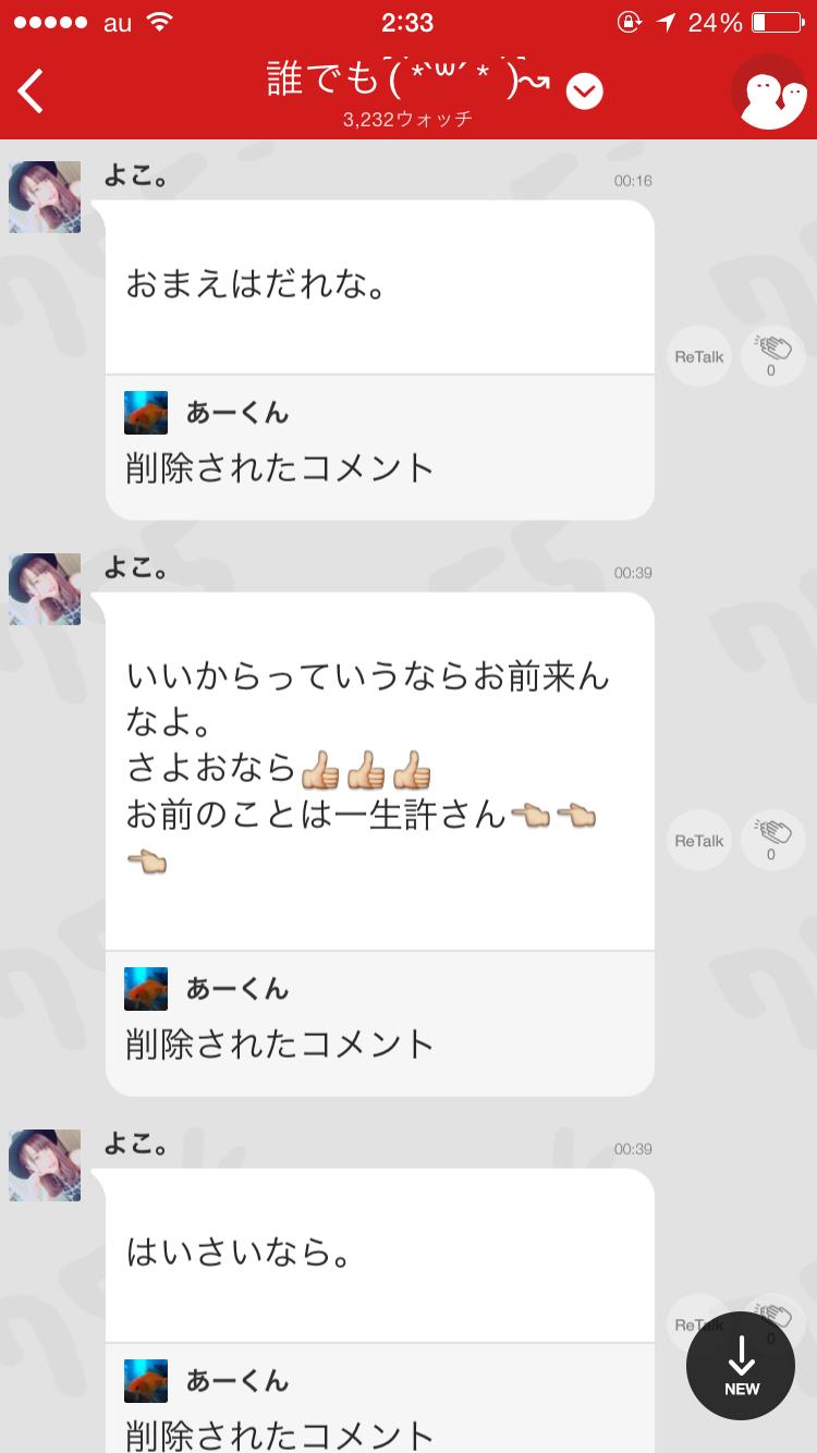 投稿画像