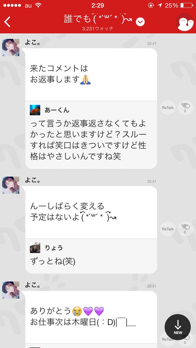 投稿画像