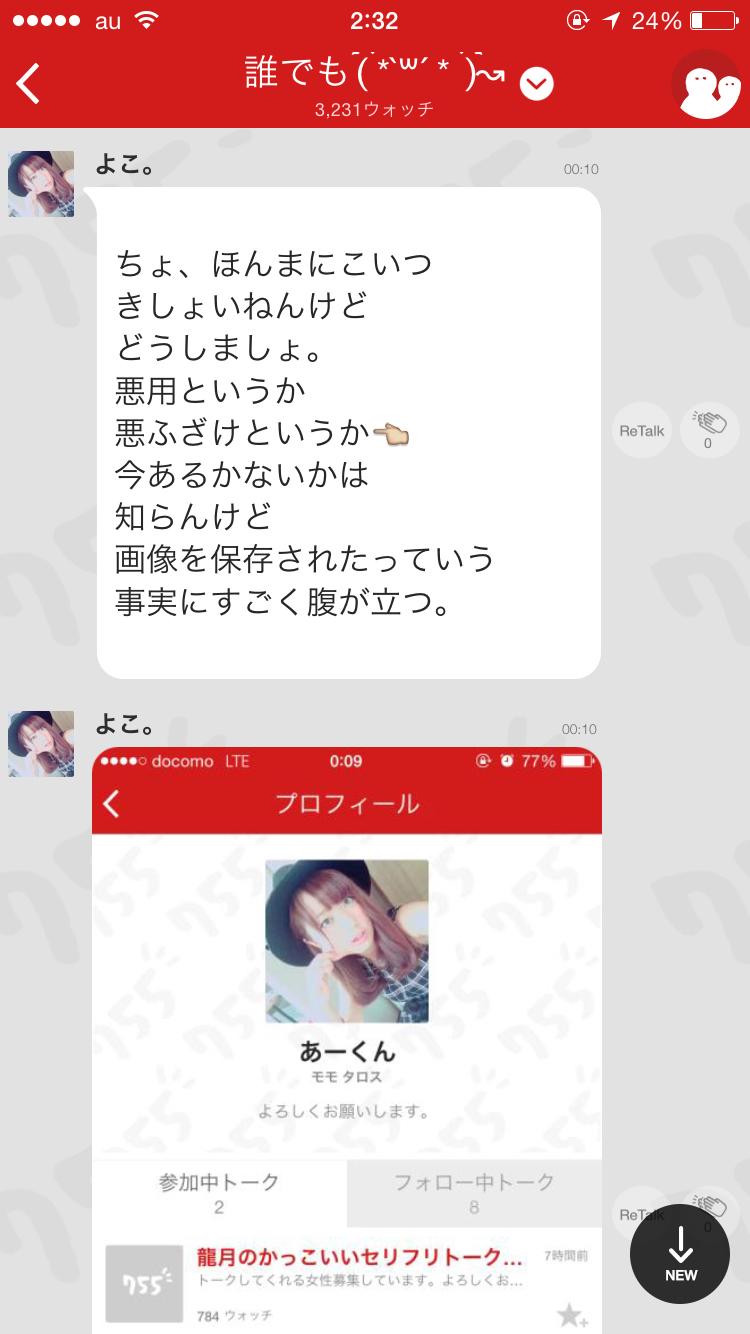 投稿画像