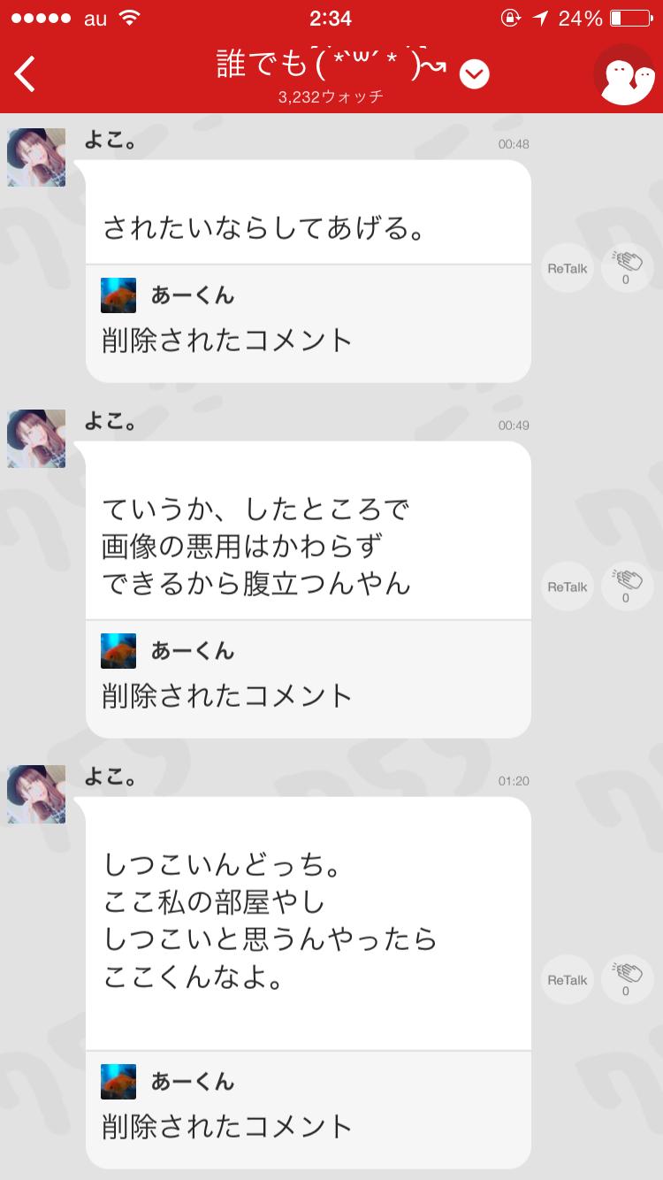 投稿画像