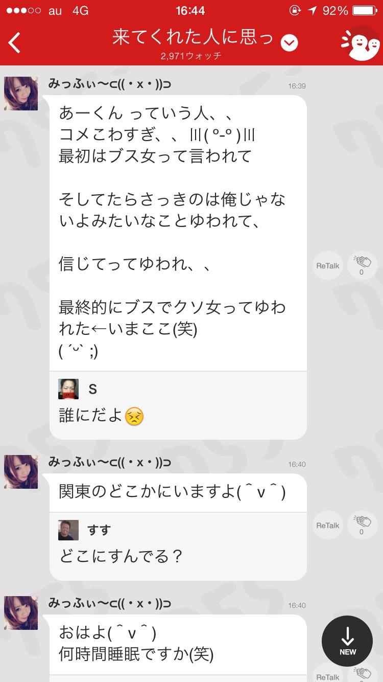 投稿画像