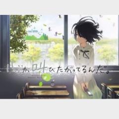 心が叫びたがってるんだのトーク