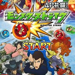 モンスト攻略
