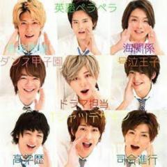 Hey!Say!JUMP❤love