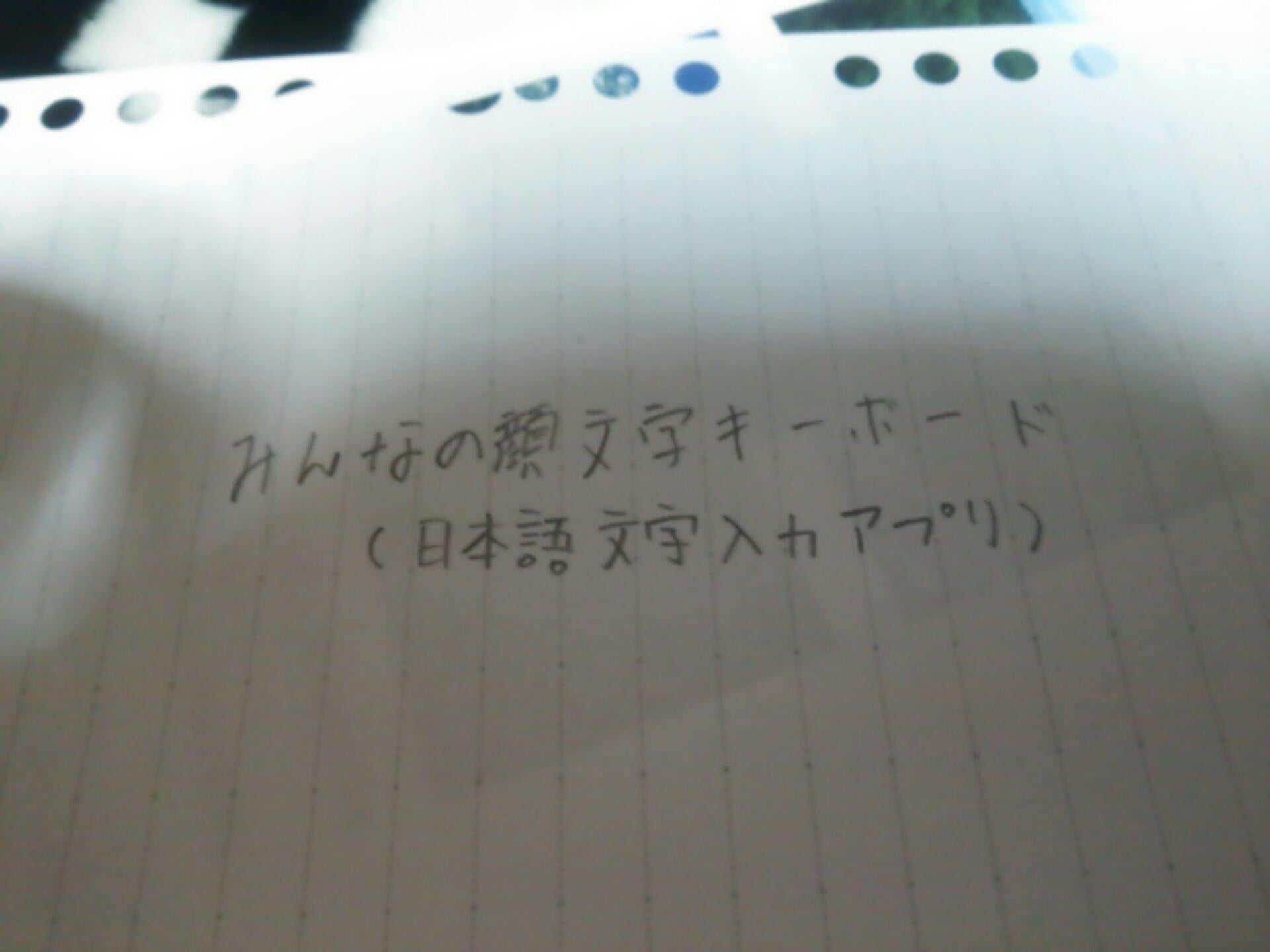 投稿画像