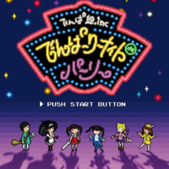 でんぱ組乃木坂欅しか‼