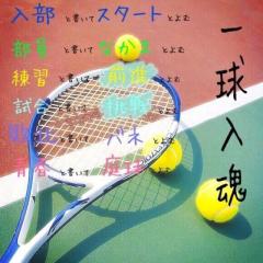 ソフトテニス部集まれ!!