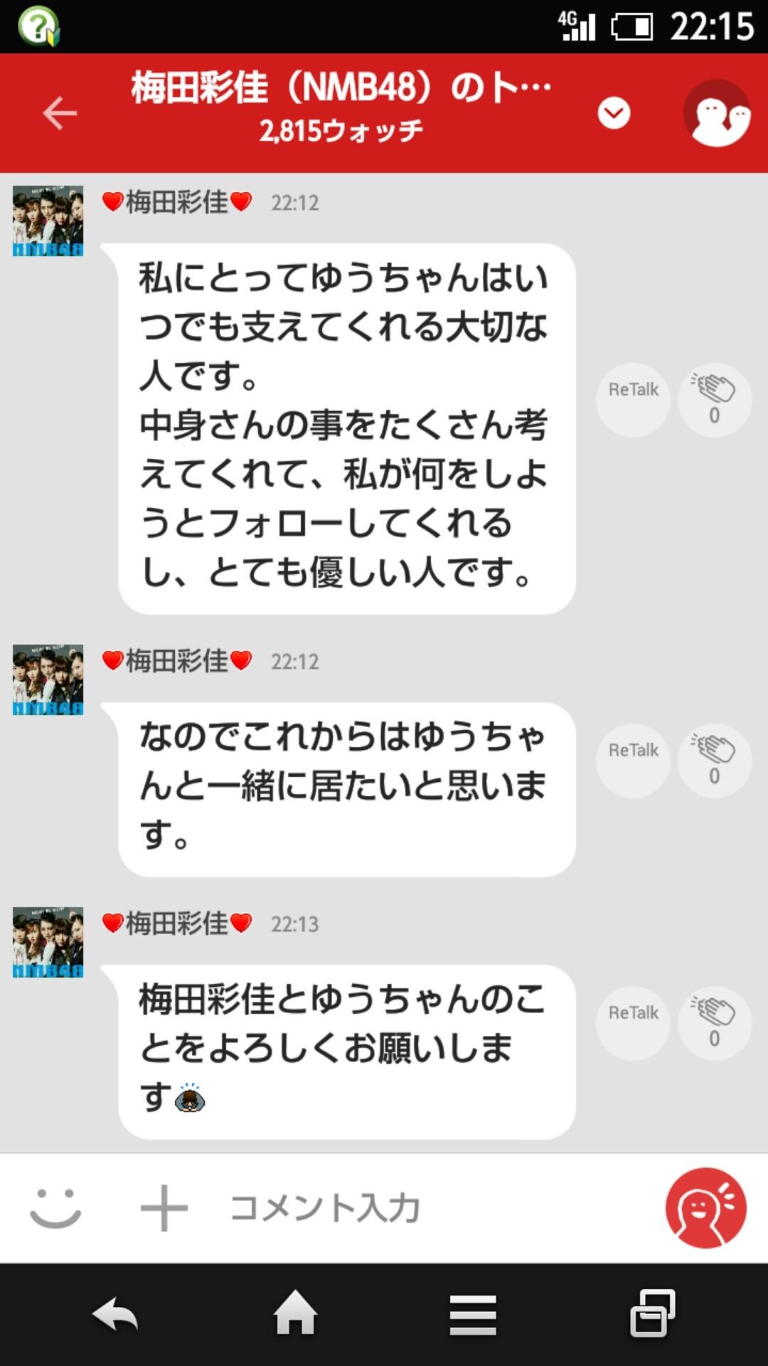 投稿画像