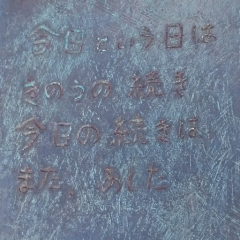 まこと