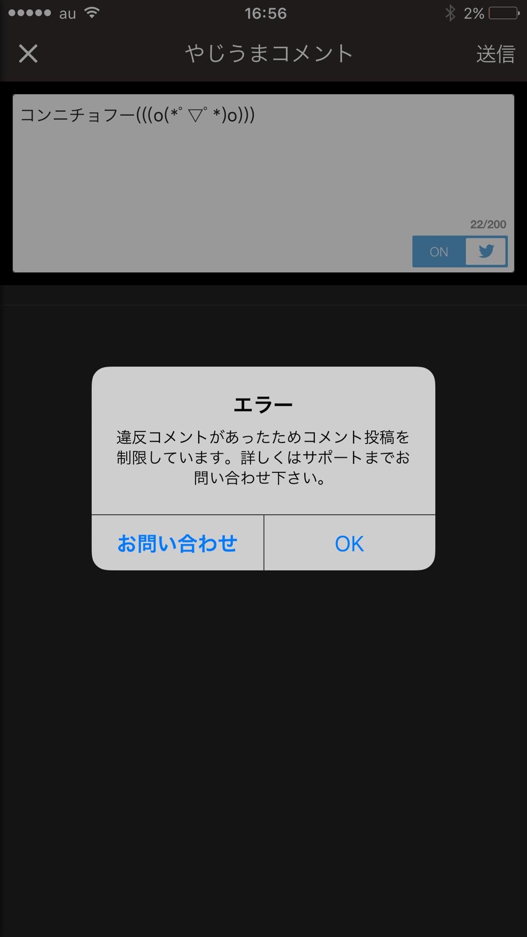 投稿画像