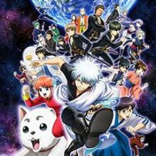 銀魂好きな人集合！！