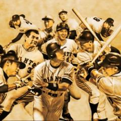 巨人ファン集まれ〜！