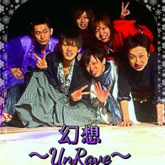 幻想〜UnRave〜