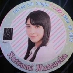 なつlove/高一のトーク