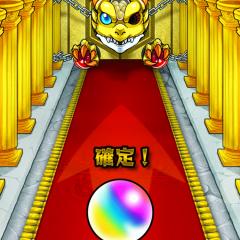 モンストファン集まれー！