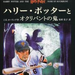 野球の話