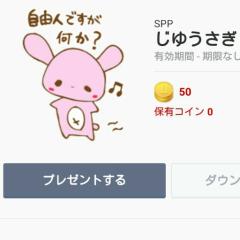 SPP♡スタンプ屋さん♡