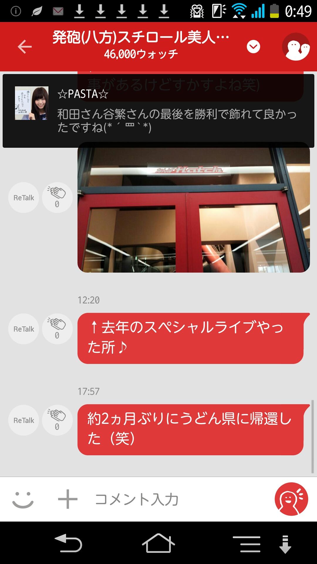 投稿画像