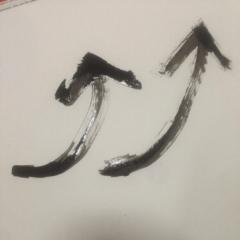 かなこ⤴︎⤴︎