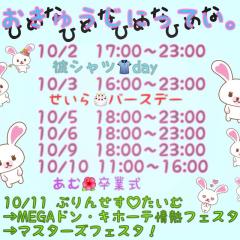 ✡ゆうたりん✡GF♡DFだぴょん