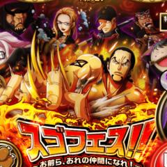 トレクル〜スゴフェスを語ろう〜