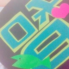 み く